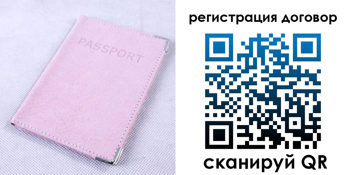 временная регистрация гарантия в Миньяре