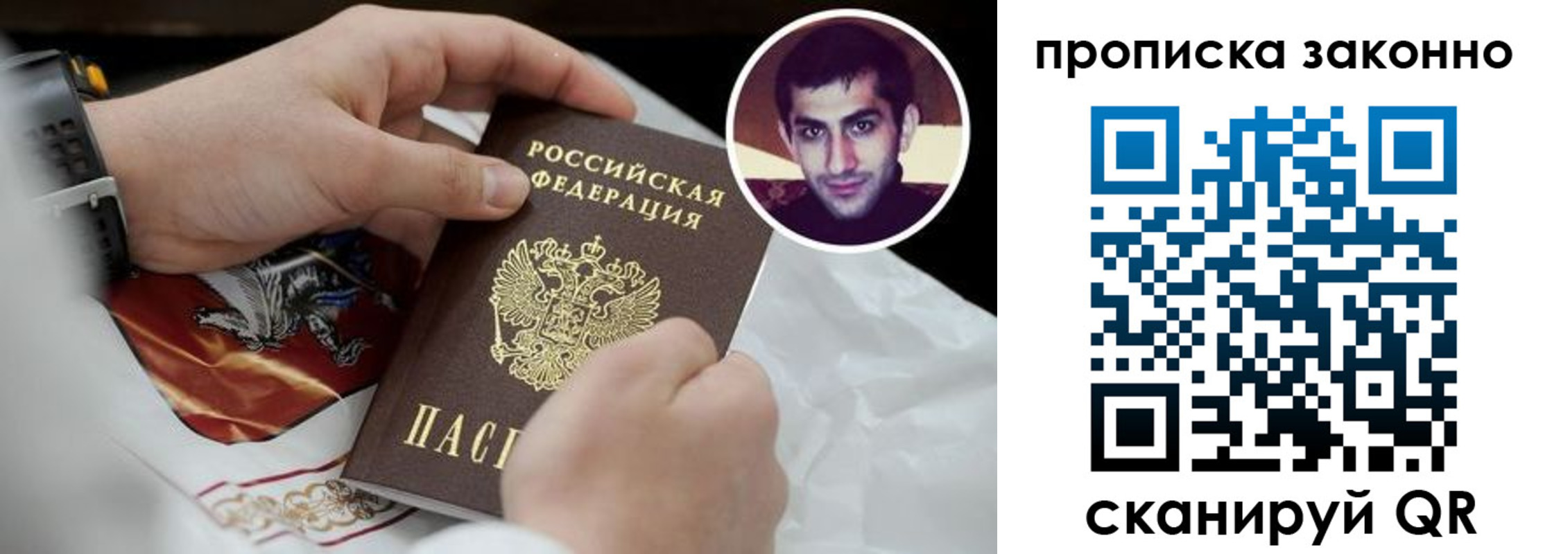 прописка 2025 в Миньяре