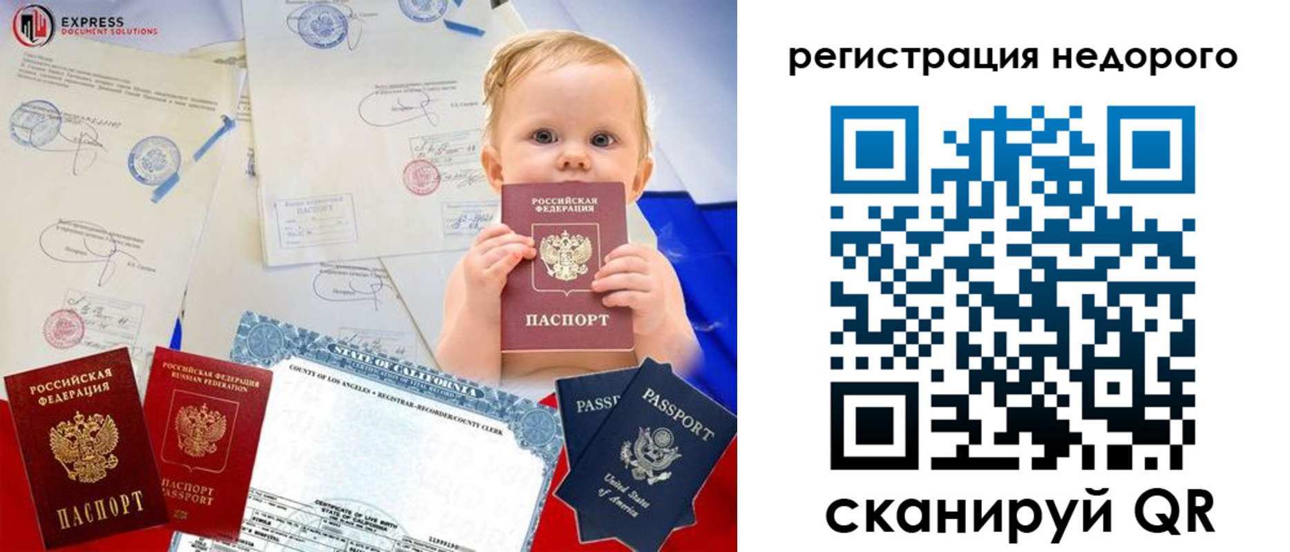 миграционный учет в Миньяре